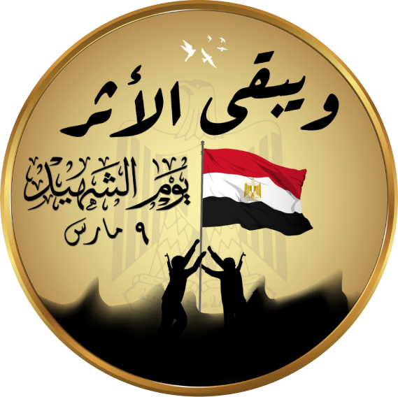 أصول مصر